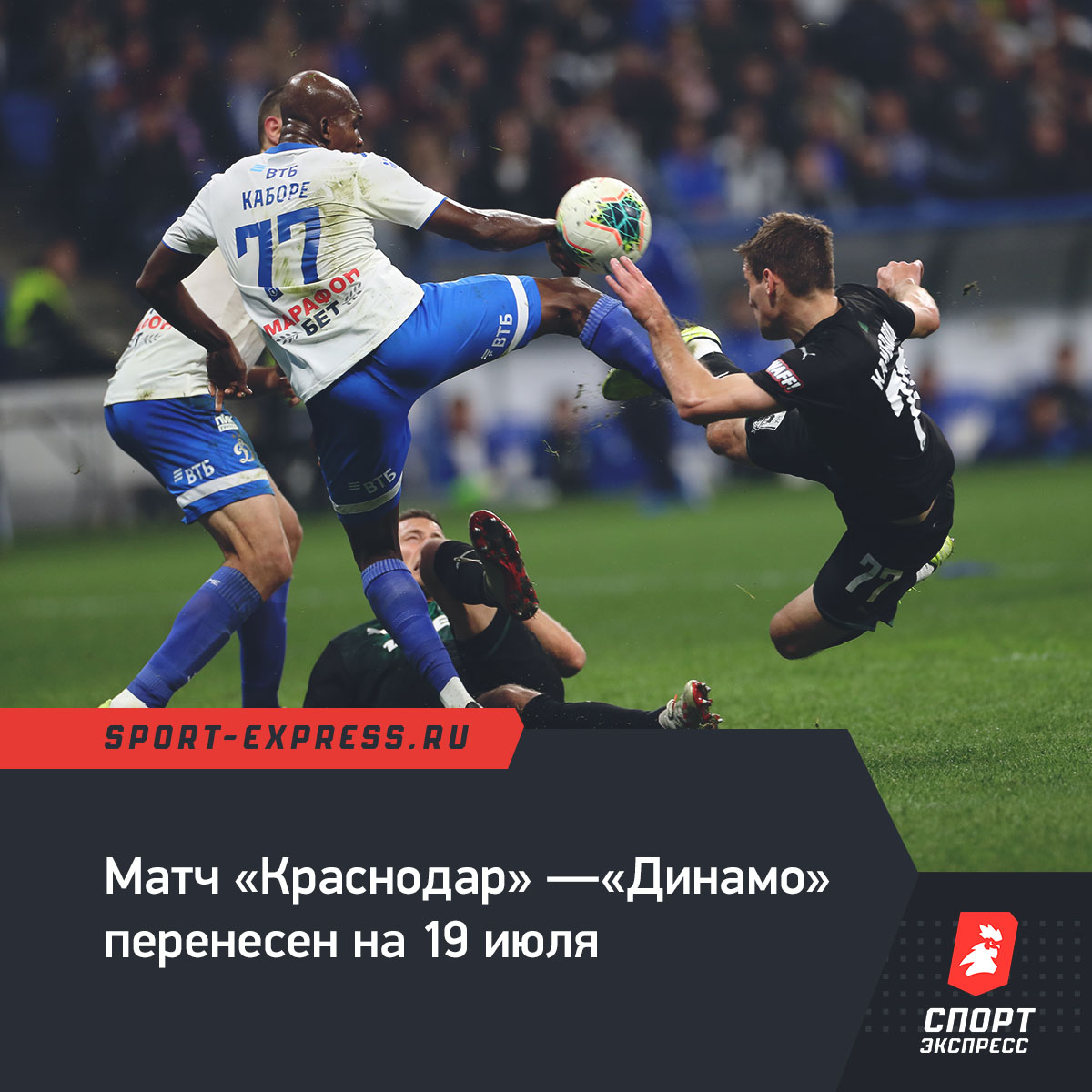 Игры спорт экспресс. Спорт экспресс опросы. Спорт-экспресс 24 апреля 2019. Спорт экспресс Ростов скрлясоветов.