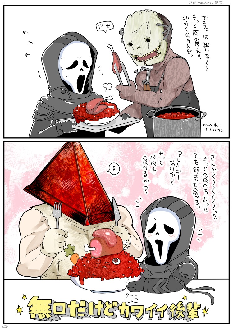 Twoucan ゴーストフェイス の注目ツイート イラスト マンガ コスプレ モデル