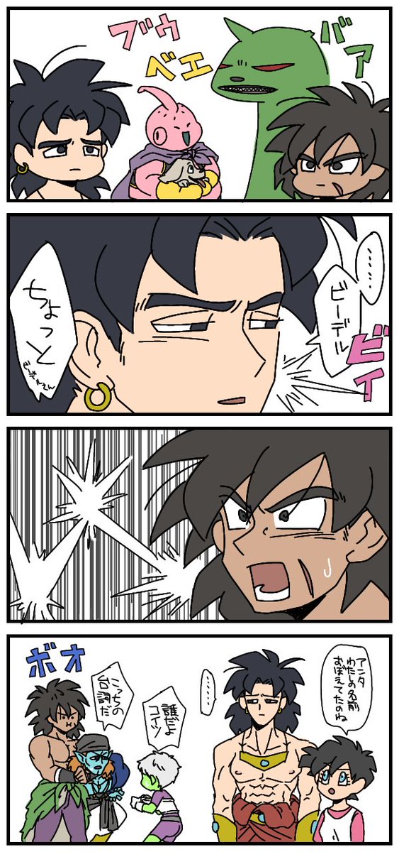 ビーデルのtwitterイラスト検索結果 古い順 ビーデルのtwitterイラスト検索結果 古い順