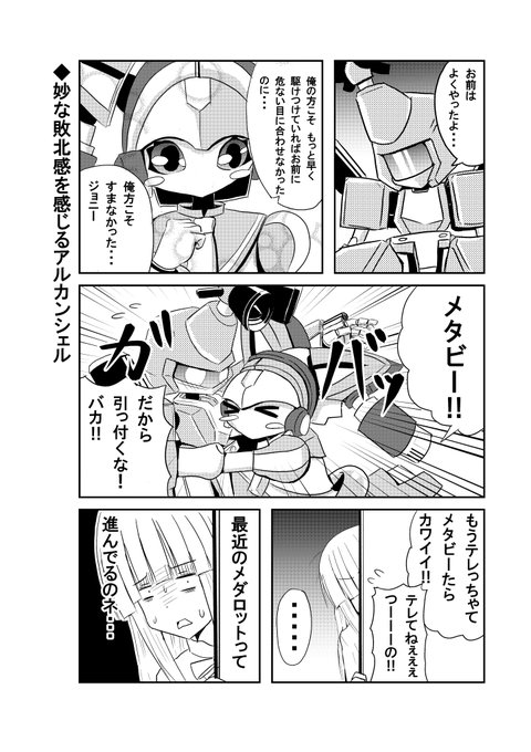 伊えのすけさん がハッシュタグ メダロット再 をつけたツイート一覧 1 Whotwi グラフィカルtwitter分析 伊えのすけさん がハッシュタグ メダロット再 をつけたツイート一覧 1 Whotwi グラフィカルtwitter分析