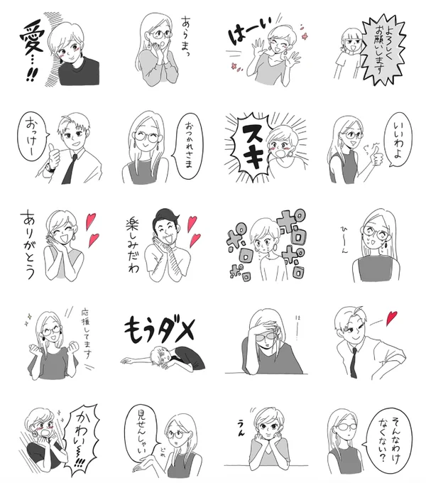 ヤチナツLINEスタンプ【報告会】と【イタチたち】の2種ご用意ございます✌️
https://t.co/kbLqD00RRw 