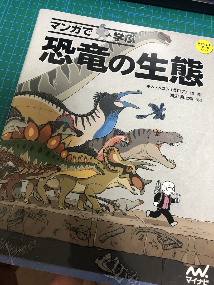 色んなところから怒られそうな マンガで学ぶ 恐竜の生態 マンガで学ぶ 昆虫の進化 が話題に Togetter 色んなところから怒られそうな マンガで学ぶ 恐竜の生態 マンガで学ぶ 昆虫の進化 が話題に Togetter