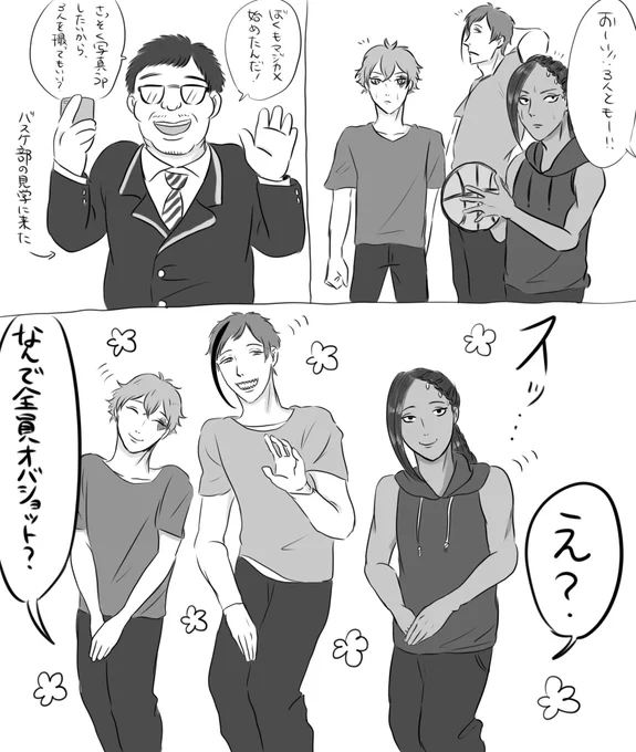 バスケ部とおじさん監督生
(オバショットはエースくんが布教した)
#ツイステファンアート 