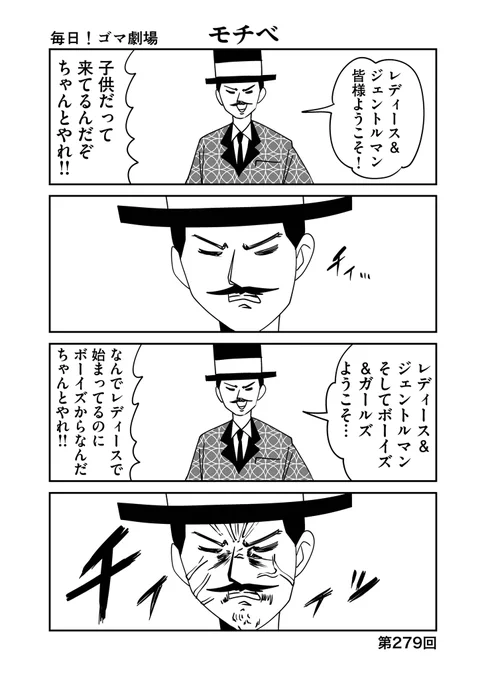 第279回『毎日!ゴマ劇場』 #毎日ゴマ劇場 https://t.co/5WPBxRgpfJ 