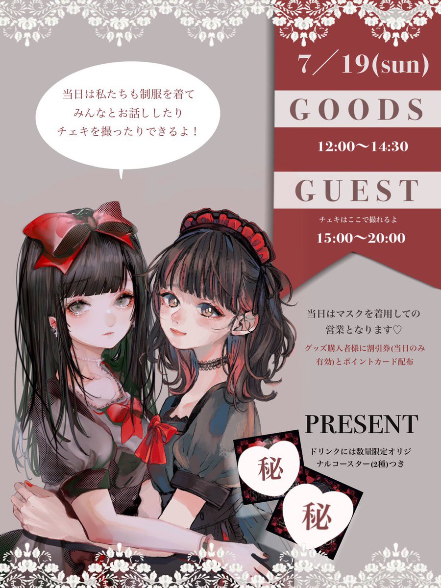 【?BLACKRABBIT東京?×
かしわぎつきこ×ケビンばやし】
7月19日(日)コラボイベントを開催します!

かわいい特典をこれでもかといっぱい御用意してお待ちしてます!久々のリアルイベントなもんで気合入れすぎました?❤️

詳しくは画像をご覧ください!
▶︎ アクセス
https://t.co/hWbVHMr6LU 