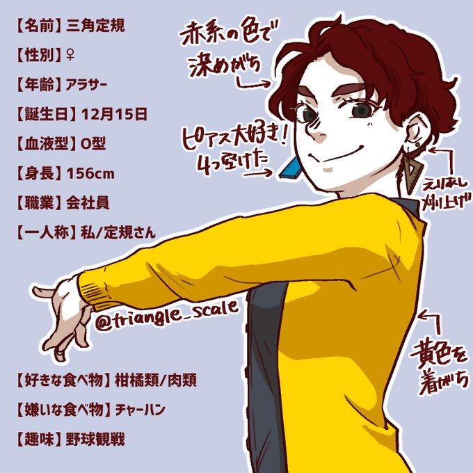 # 5rtされたら自分をイラストで美化して自己紹介も兼ねて描く

こんなヒトだよ〜 https://t.co/EuCcTfbR1z 