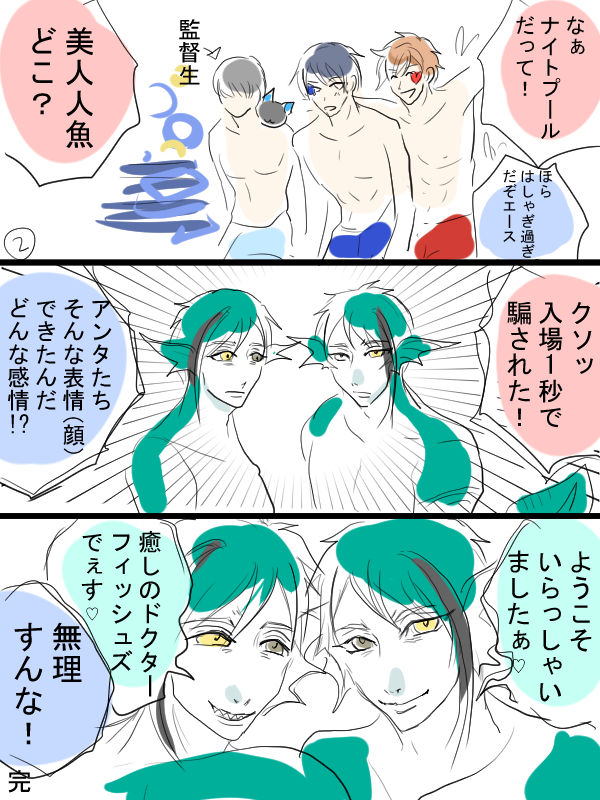 そろそろ夏に向けた?と、巻き込まれるウツボ兄弟+αの方々漫画描きました。よろしくよろしくお願いします。 
