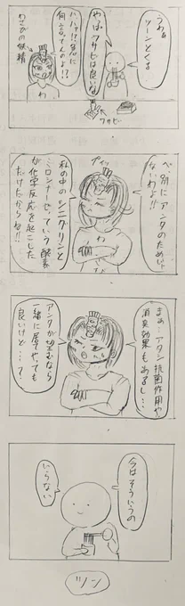 今日の4コマです
「ツン」
女の子を描きたかっただけの人間
#4コマ #4コマ漫画  #アナログ絵 #梅雨の創作クラスタフォロー祭 