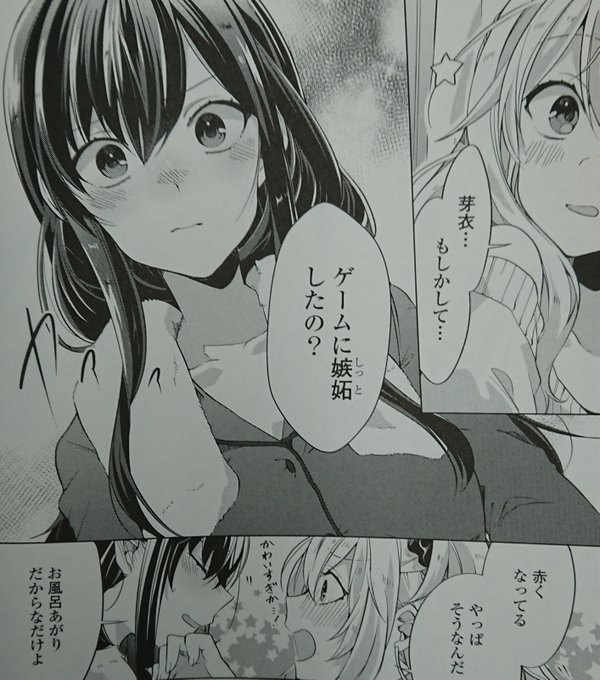 柚子芽衣のtwitterイラスト検索結果