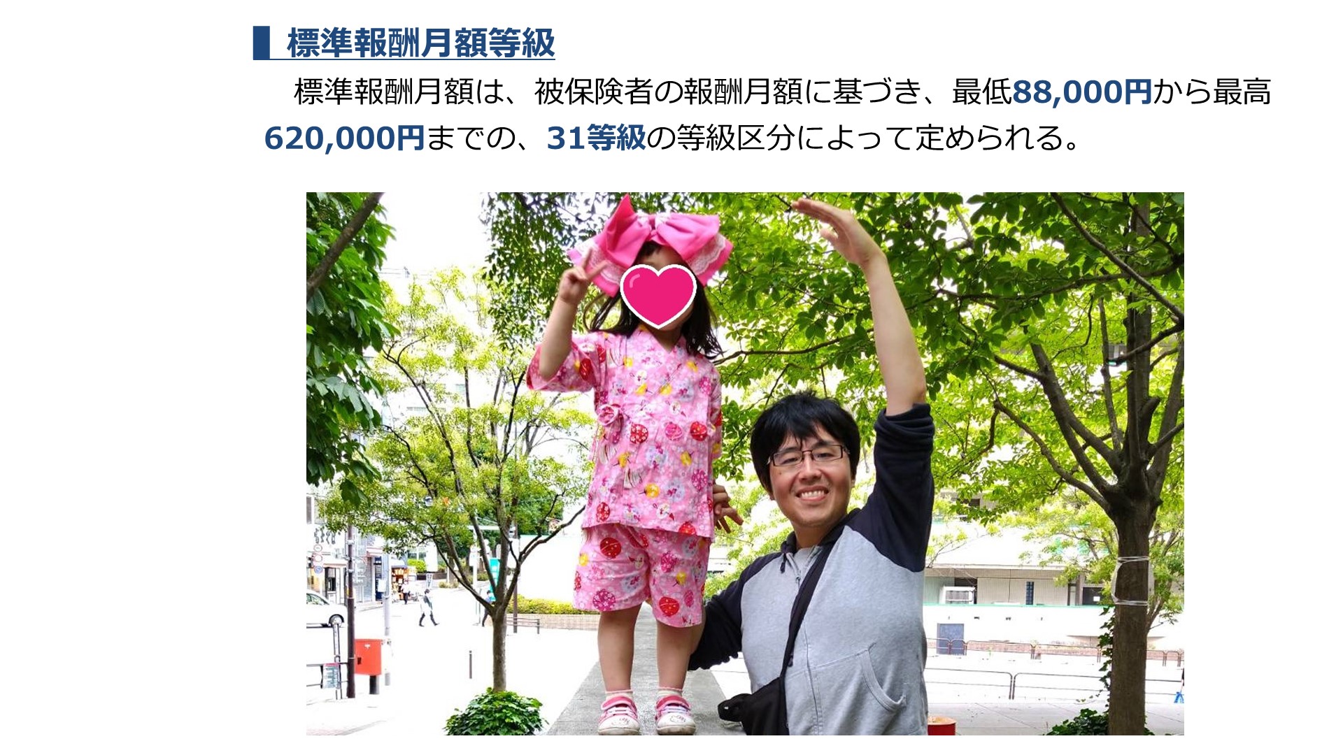 社労士24 社労士24/金沢博憲/社労士試験/パススル/資格の大原/ on X: 