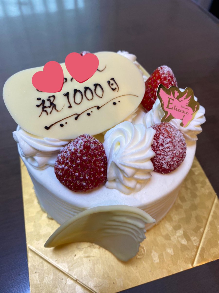 はやぶさ Ar Twitter 6 15で生後1000日でした ちょっと遅れたけどケーキでお祝い お店行ったらプレート間違って100日ってなってて お食い初めかなwて笑った 書き直してもらいました 子は滅多に食べないケーキに無言でかぶりついて凄いスピードで食べていまし