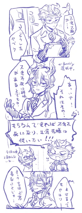 セベマレrkgk
不老不死の話

*脱字誤字があるかも/だいぶ捏造なので何でも許さる方向け* 