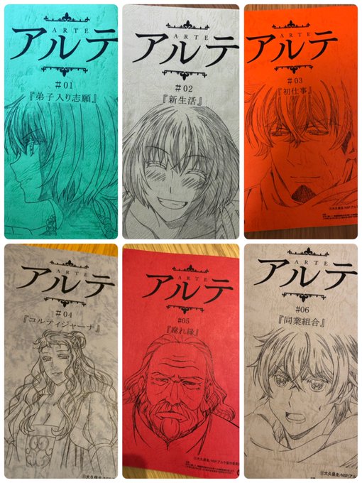 注目 画像ツイート アルテ 9ページ目 アニメレーダー
