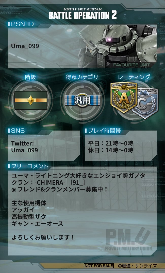 91 ユーマ ライトニング Uma 099 Twitter