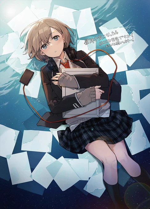 新作のカバー候補だったイラストです。表紙に採用されないのが勿体ないくらいの美しい雰囲気があって、僕はこのイラストが本当に好きだったんですよね。本来ならラフのまま未収録になる予定だったんですが、Naguさんのご厚意で完成まで仕上げていただきました。
#星降る夜になったら 