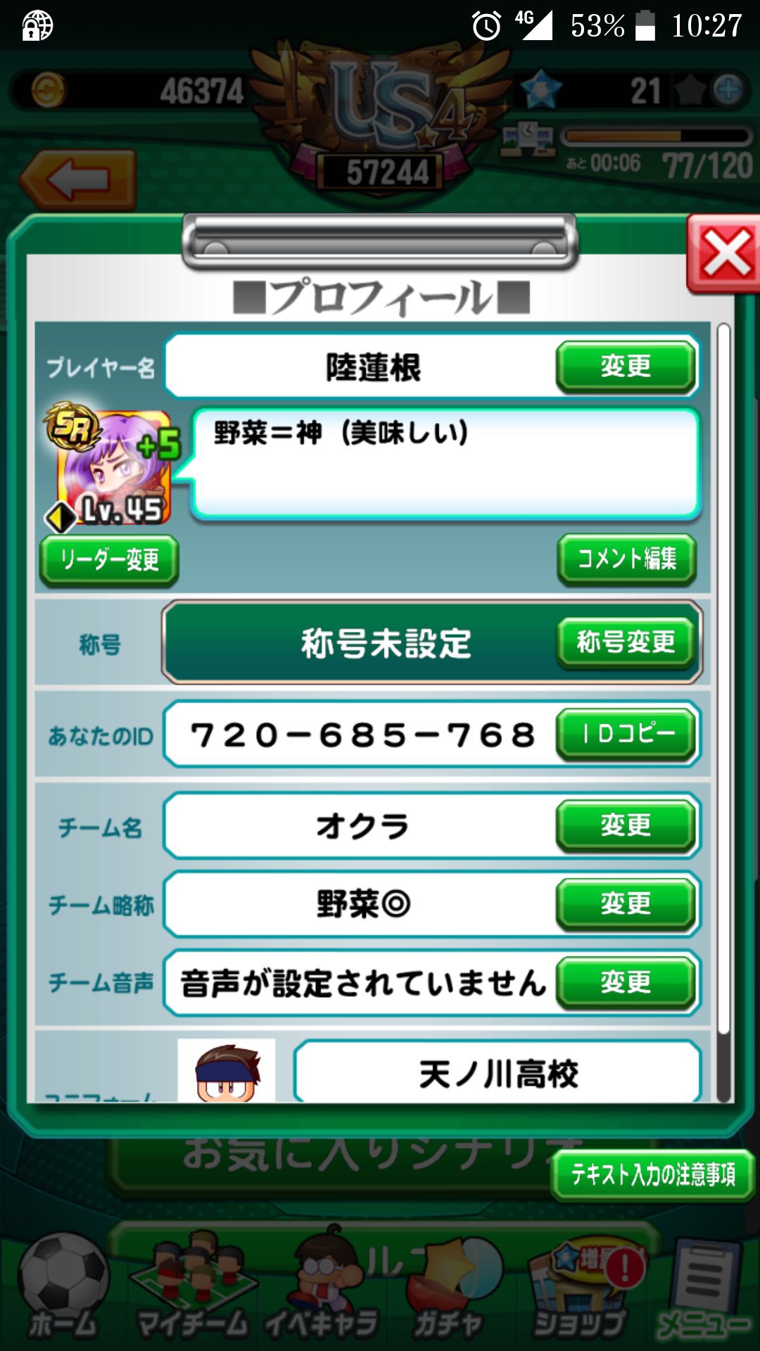カビゴンlove パワサカ Kabigonpawasaka Twitter