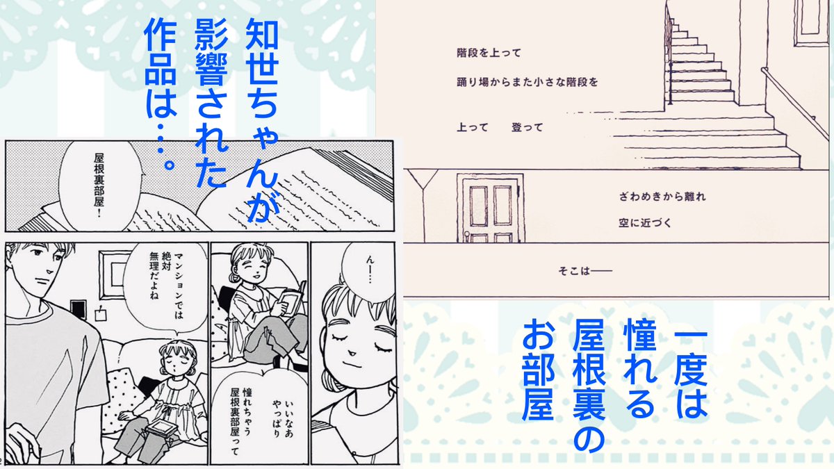 ココハナ編集部6月号発売中 大好評発売中 ココハナ７月号 Papa Told Me 榛野なな恵 屋根裏部屋は女の子のロマン そう言って 名作 小公女 を読み憧れる知世ちゃん そんなある日 転校生がやってきて パパトールドミー Papa Told Me