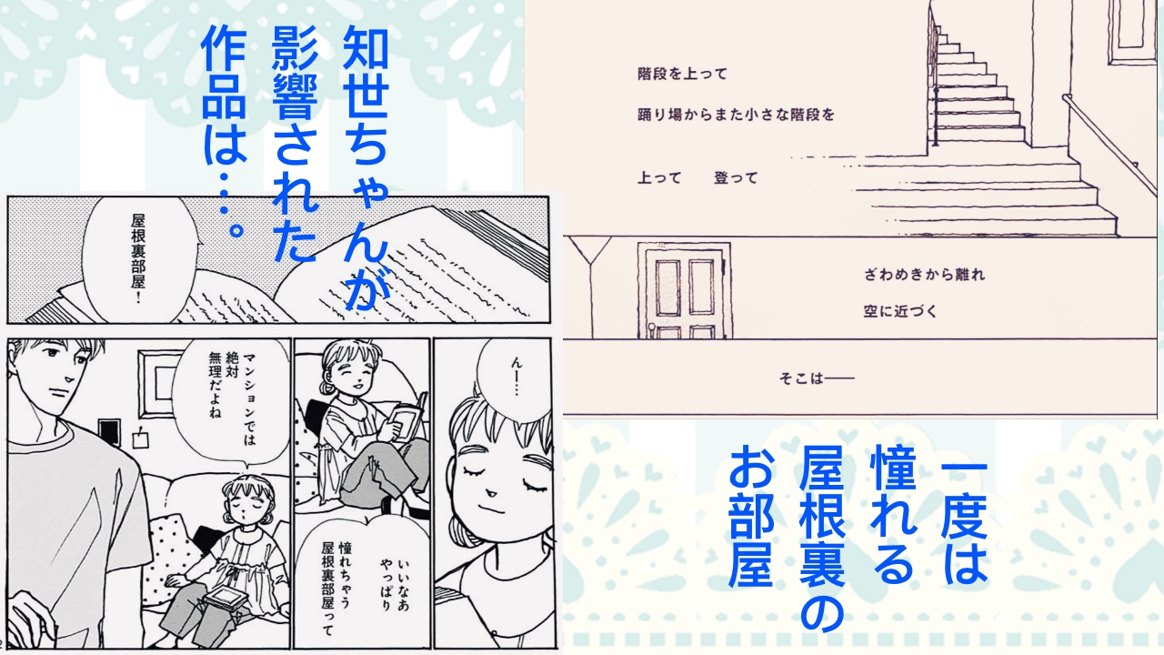 ココハナ編集部 10月号発売中 大好評発売中 ココハナ７月号 Papa Told Me 榛野なな恵 屋根裏部屋は女の子のロマン そう言って 名作 小公女 を読み憧れる知世ちゃん そんなある日 転校生がやってきて パパトールドミー Papa Told Me