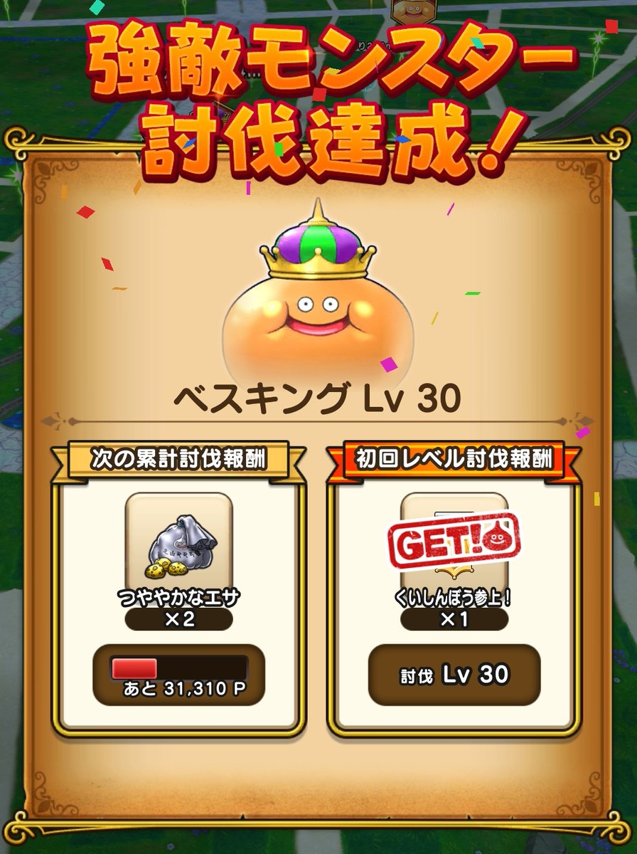 いっしー 4 25 春のm3 緑 009 Web 最近のドラクエウォーク 念願のアームライオンのこころ S をゲット パラディンも Lv60へ ベスキングlv30と 高難度ダークキング討伐 仲間のスライム All 絆maxへ 仲間の1人を 衣装替え 次の いっしー 4 25 春のm3 緑 009 Web 最近のドラクエウォーク 念願のアームライオンのこころ S をゲット パラディンも Lv60へ ベスキングlv30と 高難度ダークキング討伐 仲間のスライム All 絆maxへ 仲間の1人を 衣装替え 次の