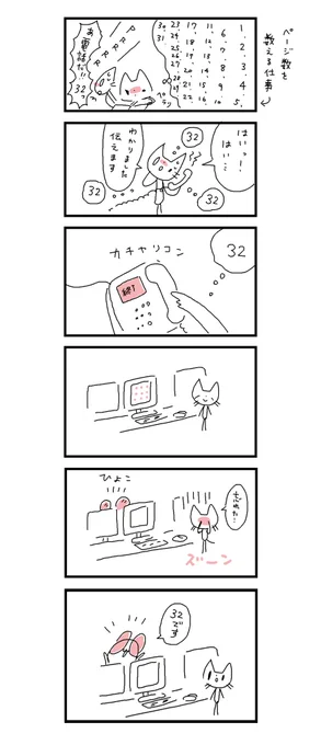☎️

#上野ちゃんは実在します 