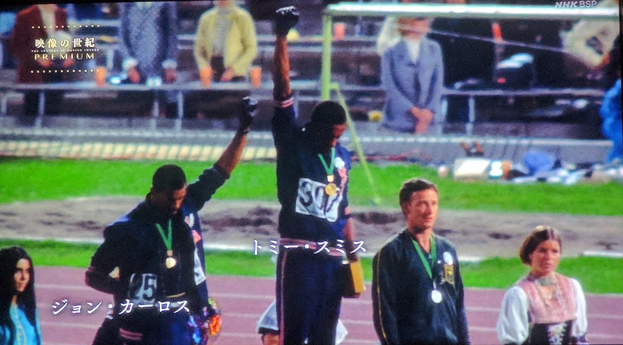 Mold 05年 アメリカのサンノゼ州立大学に ある銅像が建てられた 表彰台の上で拳を突き上げたトミー スミスとジョン カーロスの銅像である オリンピックから追放された2人の名誉は回復された だがあの日 ともに立ったピーター ノーマンの姿は造