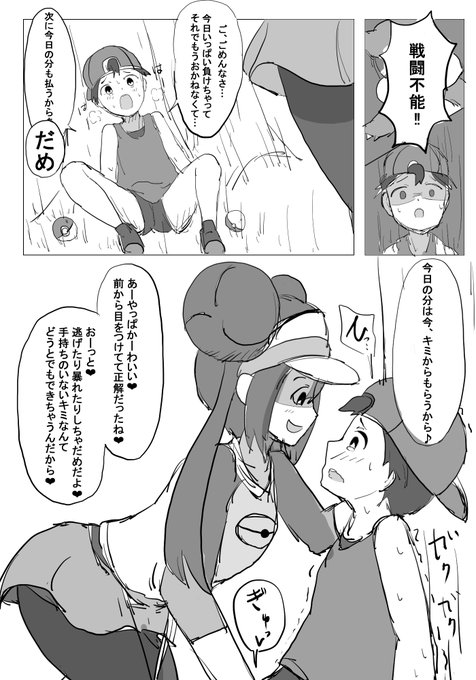 ショタ喰いのメイ 