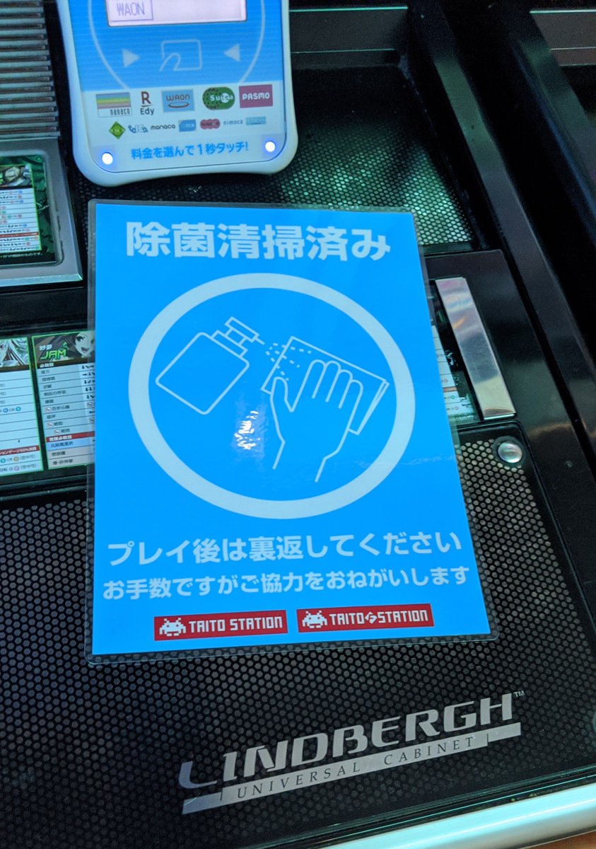 ESLGuiltyGear's tweet photo. The setup is pretty interesting aside from the partitions between the machines. There are cards on the machines. Blue one says it's been sterilized by staff. Then you flip it over after you play so the staff knows to clean it again. https://t.co/6Ub98jLOnv