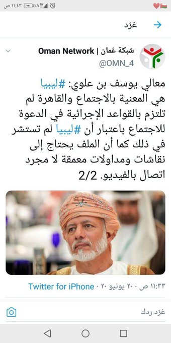 عرض الصورة على تويتر