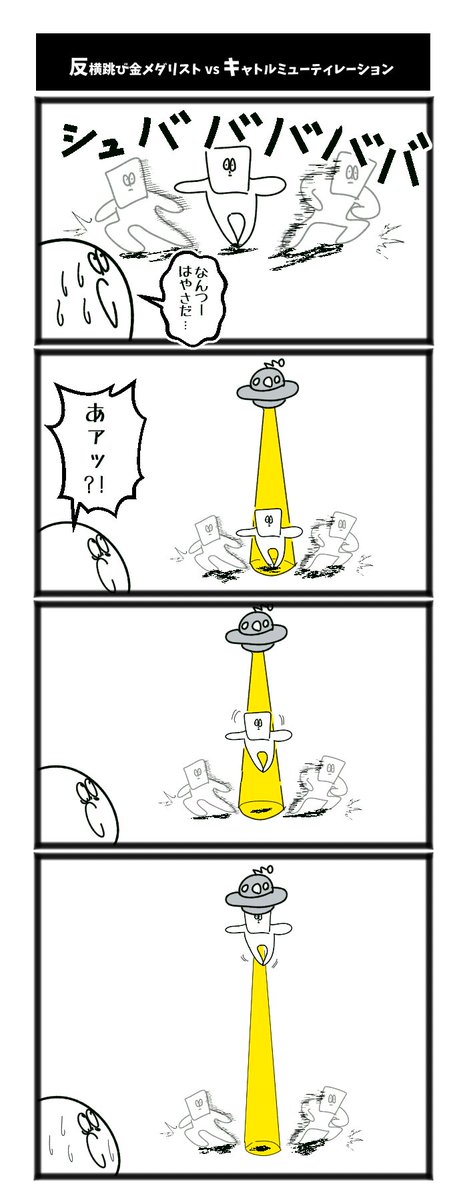 VSモード 