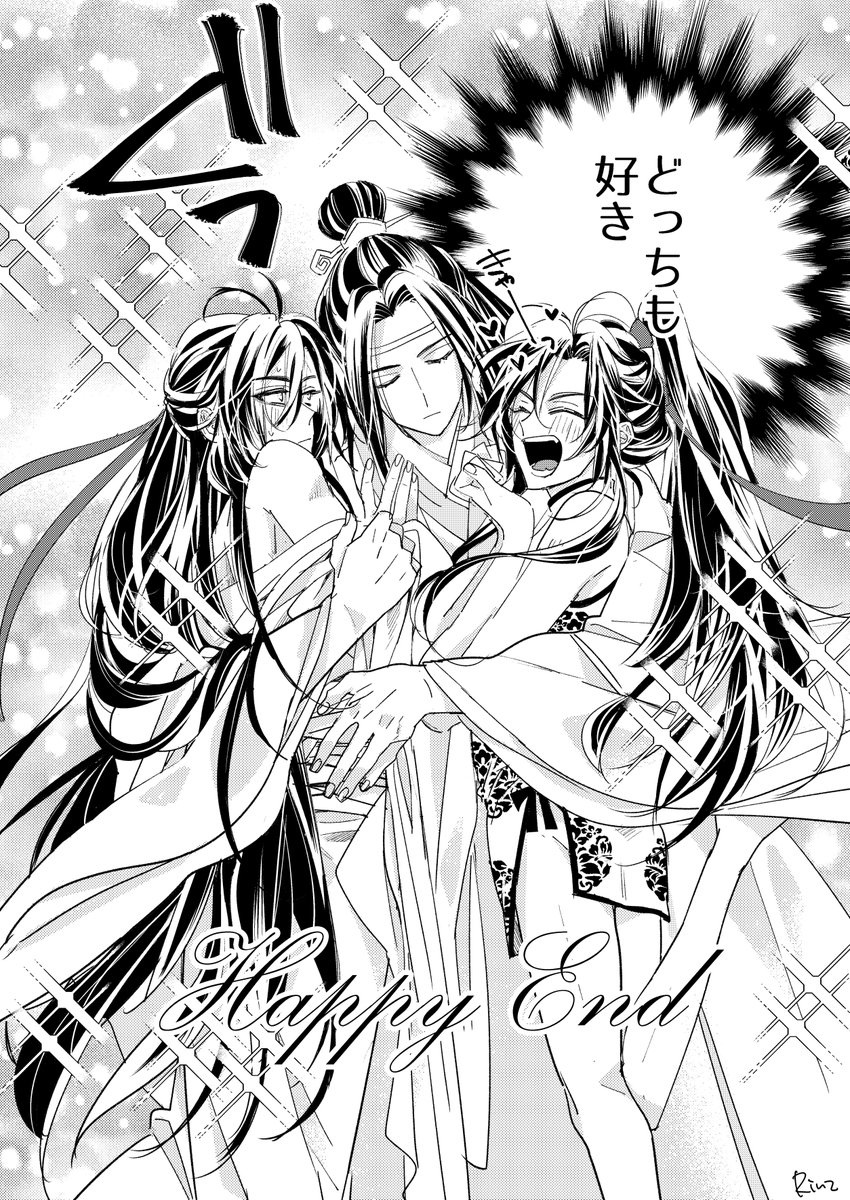 知ってた。
#魔道祖師 #忘羨 