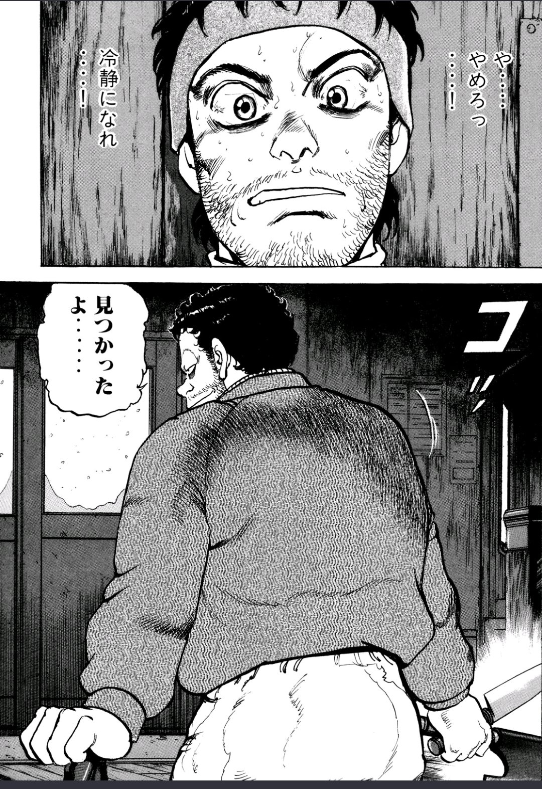 イデシン 福本伸行 かわぐちかいじ豪華コラボ作品 告白 Confession スリラーホラーとして上質なのもさることながら福本脚本のおかげで普段のかわぐち作品では絶対見ることができない凄まじい顔芸がやべぇ T Co Sct7cwb9y5 Twitter