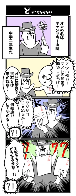 どうにもならない 