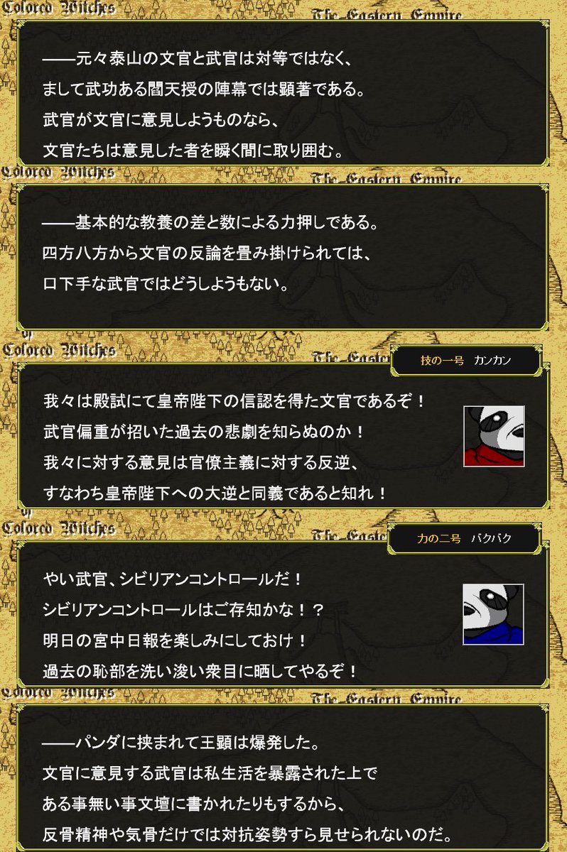 兵部省の小役人 Fareastpkmod 偽王顕ぶつけんぞ T Co 8doayrrojc Twitter