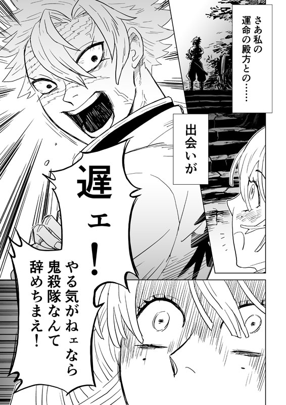 風柱さんと恋柱さんの共闘バトル漫画:前編1
原作様より少し前で二人が初めて出会った設定。恋さんしましまの靴下まだもらってない状態と思われます。
オリジナル鬼が出ますので注意。
ロザンナの妄想ですよろしく。続きものです。