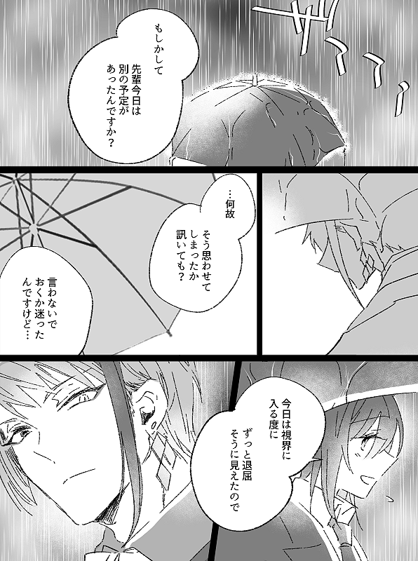🐬先輩のちょっと憂鬱な日
※監督生顔有り
#twstプラス 