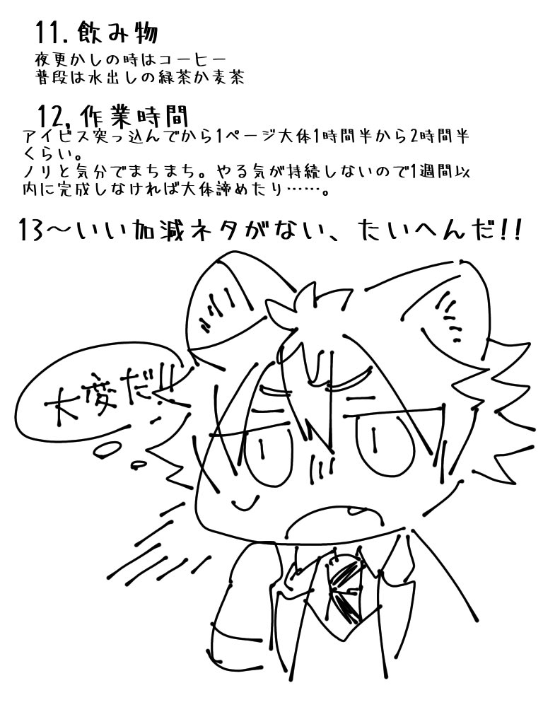 続きそうで続かない 
