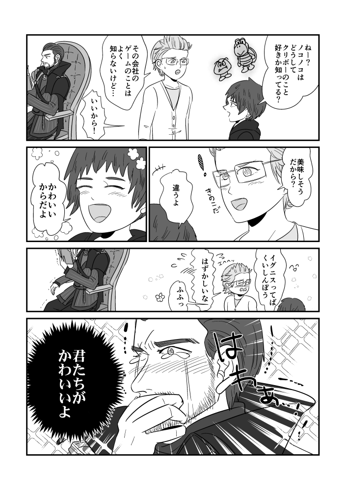 【父の日】「背中の鳥」「折り紙」「クリボー」の3本です3本目は今日聞いたフォロワーさん宅の実際の会話を拝借。すっごくかわいかった。 