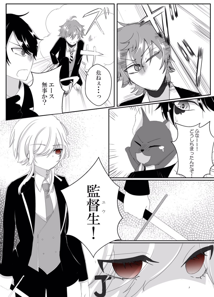 千夢 ちむ Ar Twitter リド監 漫画 1章ネタバレ ツイステ ツイステットワンダーランド ツイステファンアート ツイステ好きさんと繋がりたい ツイステ絵描きさんと繋がりたい 千夢 ちむ Ar Twitter リド監 漫画 1章ネタバレ ツイステ ツイステットワンダーランド ツイステファンアート ツイステ好きさんと繋がりたい ツイステ絵描きさんと繋がりたい