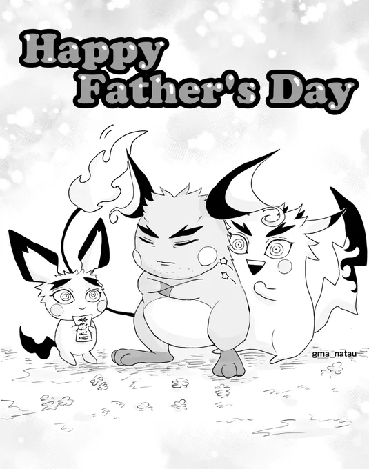 父の日!! 