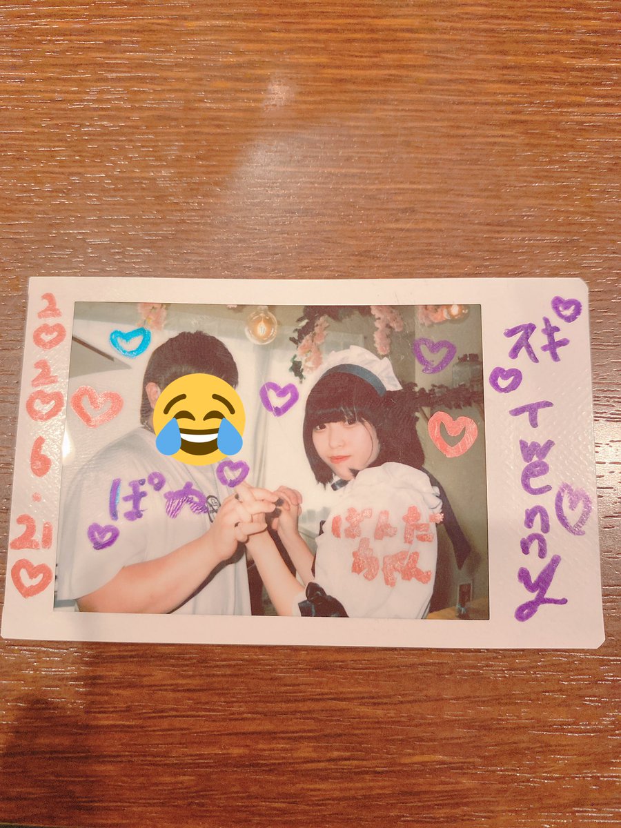 今日の彼女 今日の彼女