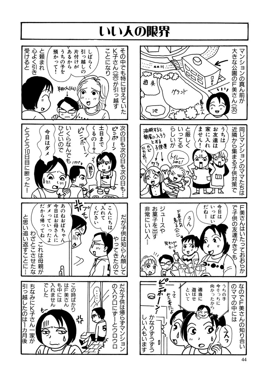 マンガよもんが Twitterren ママ友のオキテ 公開中 見栄 妬み 競争心 一筋縄ではいかぬママ友の世界をたっぷり見せます 続きはこちらから T Co Nl9wfznq1f マンガよもんが 漫画 マンガ エッセイ 4コマ 主婦 漫画家 実録 T マンガよもんが Twitterren ママ友のオキテ 公開中 見栄 妬み 競争心 一筋縄ではいかぬママ友の世界をたっぷり見せます 続きはこちらから T Co Nl9wfznq1f マンガよもんが 漫画 マンガ エッセイ 4コマ 主婦 漫画家 実録 T