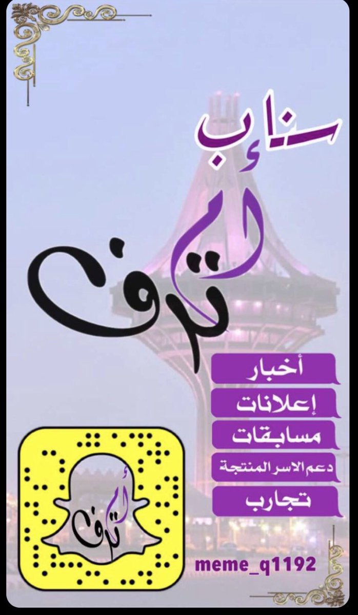 #اعلانات #تسوق #كسوف_الشمس_الحَلَقي #فك_الحظر #سنابات #توكلنا #اعلان