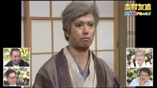 きしめんバリトゥード まぶたの目w 志村友達 きしめんバリトゥード まぶたの目w 志村友達