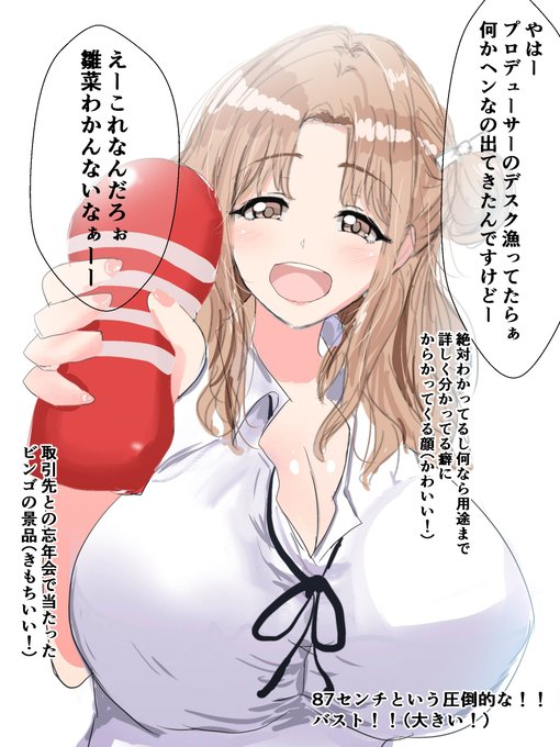 雛菜!!違うんだ!!それは!!!雛菜ぁぁぁっ!!!!! 