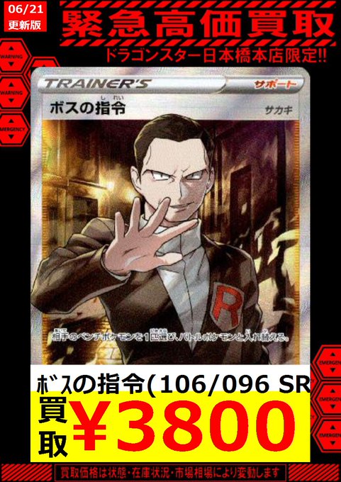ポケモンカード高価買取のtwitterイラスト検索結果 ポケモンカード高価買取のtwitterイラスト検索結果