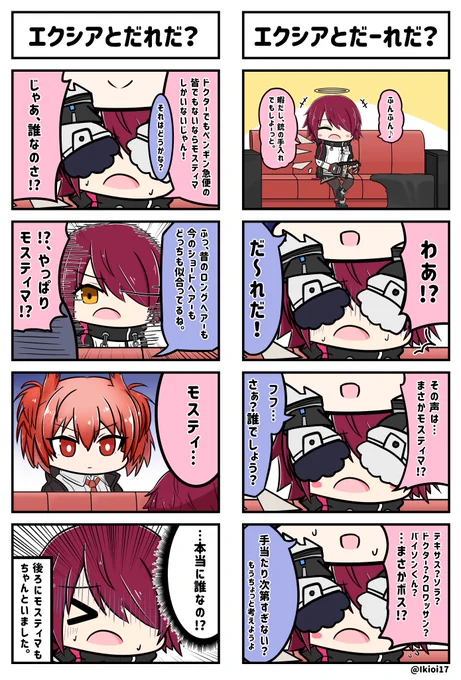 アークナイツ4コマ。「エクシアとだーれだ?」

前回のイベントの集合絵をついでにうpします。
イベントお疲れ様!!
#アークナイツ 
#明日方舟 
#エクシア #モスティマ 