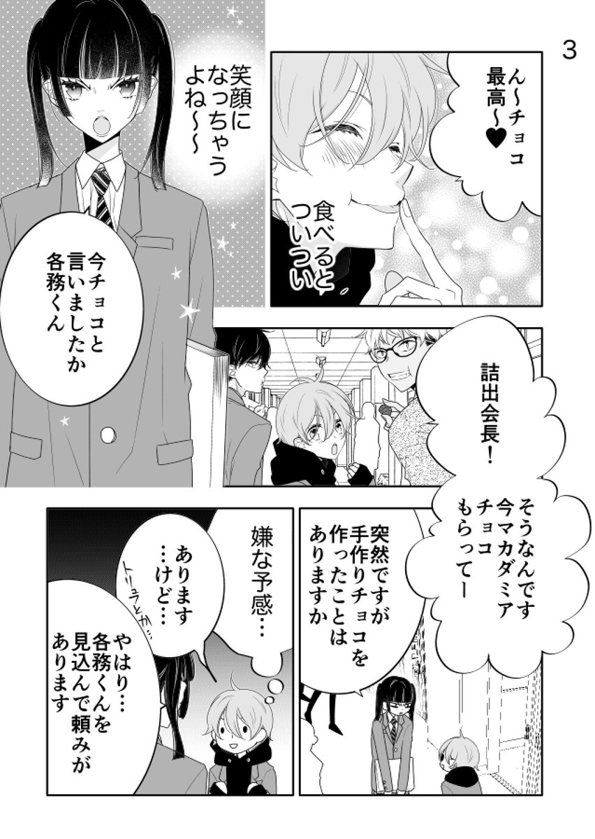 福山リョウコ 恋に無駄口5巻7 Twitterissa 何を隠そう 恋に無駄口 ２巻発売中なんですよね