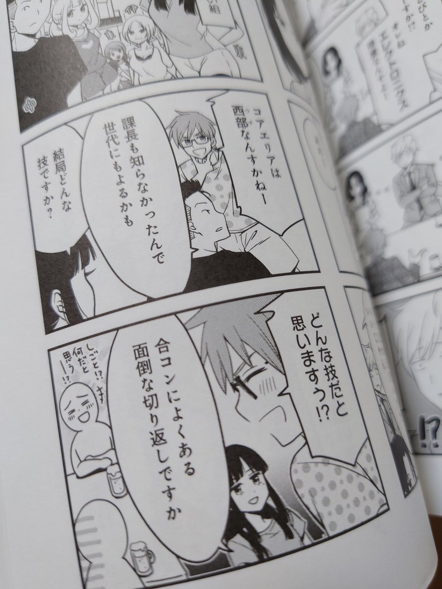 静岡のご当地ネタ満載の『ローカル女子の遠吠え』第6巻で、縄跳びの技「エレクトロニクス」の話題が登場します。
この技、実は静岡県西部地方の一部にのみ伝わるものだそうです。デカルチャー。
私は小学校で習った覚えはありますが、正確な動きは忘れてましたね。
友人はちゃんとできるそうです。 