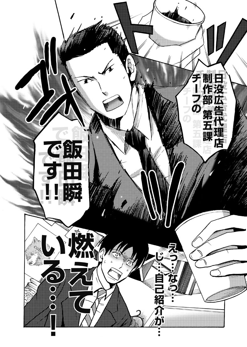 Twoucan 燃える の注目ツイート イラスト マンガ コスプレ モデル