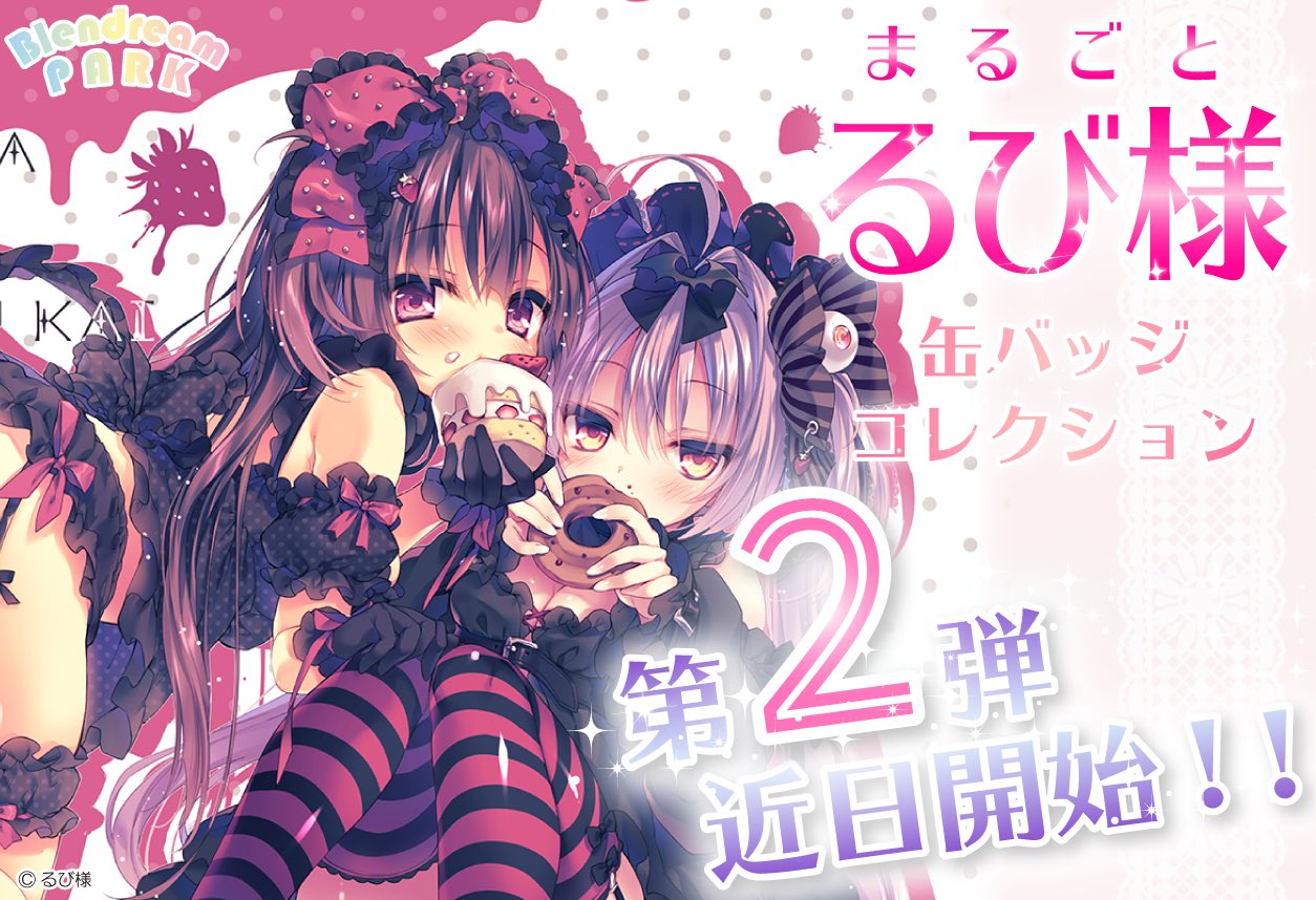 ブレンドリーム على X: 